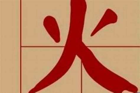 火字 部 男 仔 名|带火字旁的字男孩取名，带火寓意好的男孩名字